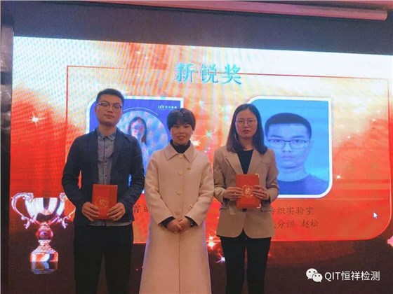 恒祥檢測(cè)2019年度表彰大會(huì)暨年終晚宴圓滿落幕3