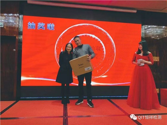 恒祥檢測(cè)2019年度表彰大會(huì)暨年終晚宴圓滿落幕6