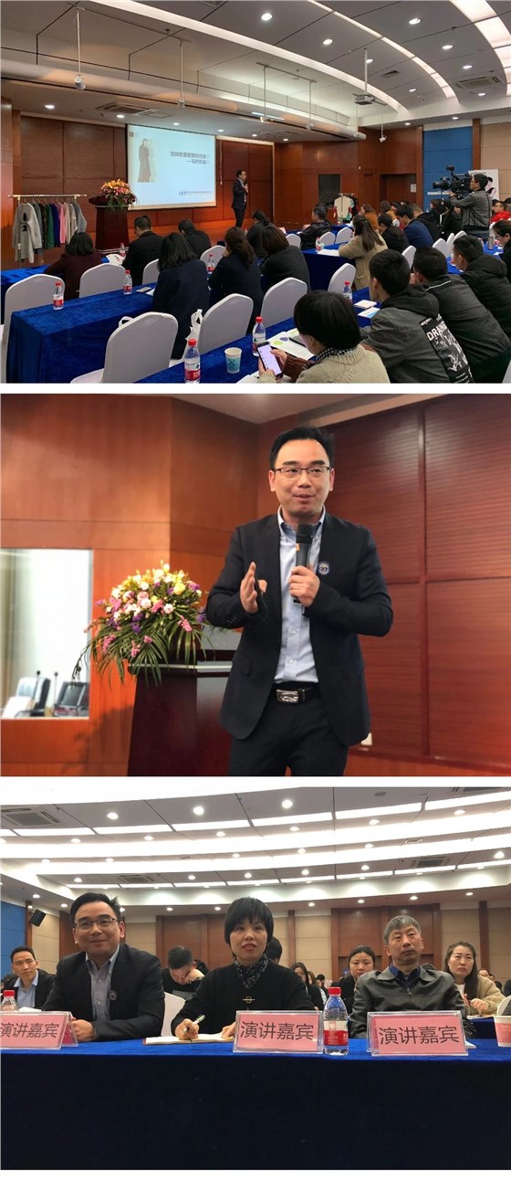 恒祥檢測2019質(zhì)量管理系列研討會&mdash;&mdash;毛針織品專題順利召開4