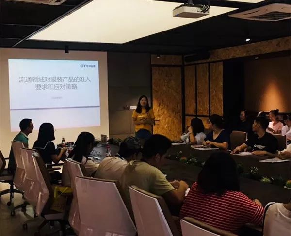 QIT恒祥檢測相約杭州卓尚服飾，開展流通領(lǐng)域的準(zhǔn)入要求培訓(xùn)1