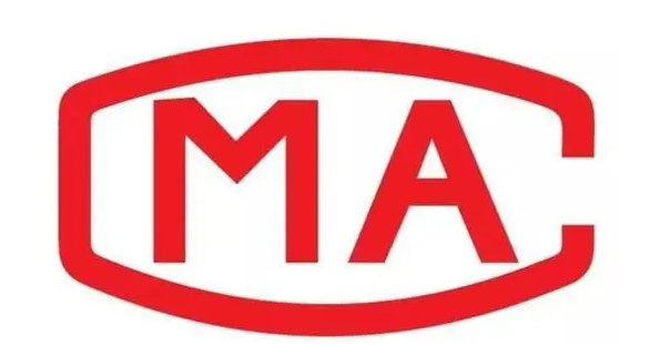 國(guó)家級(jí)CMA與省級(jí)CMA有區(qū)別嗎？