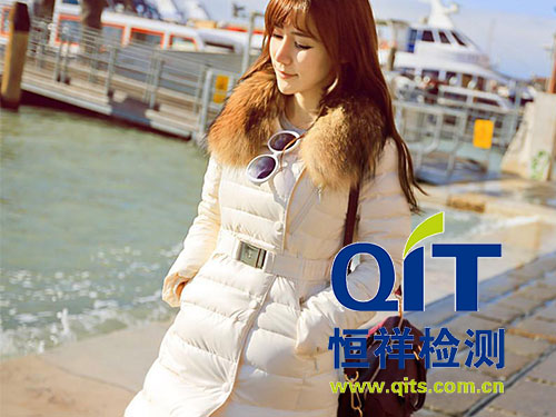 恒祥來聊羽絨服檢測測試的項目標(biāo)準