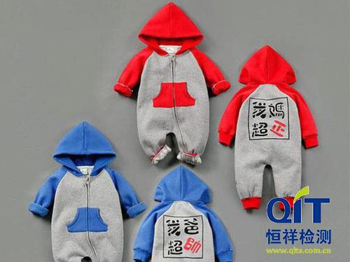 嬰幼兒服裝紡織品新規(guī)定的質量要求-恒祥檢測中心