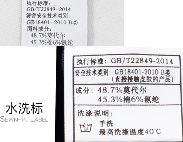 “GB 18401 B類(lèi)”等于“GB 18401 直接接觸皮膚的紡織產(chǎn)品”嗎？