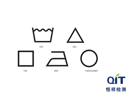 洗滌維護(hù)符號一定要標(biāo)注五個嗎？